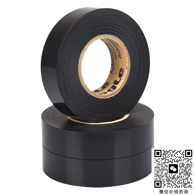 UBQ280N-PVC電氣膠粘帶-永樂(lè)汽車線束膠粘帶